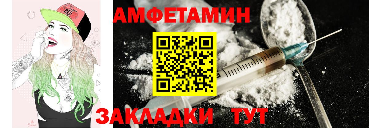 АМФЕТАМИН  Amphetamine Premium  Вход с VPN  Выкса 