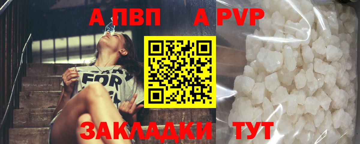 Alpha PVP мука Выкса