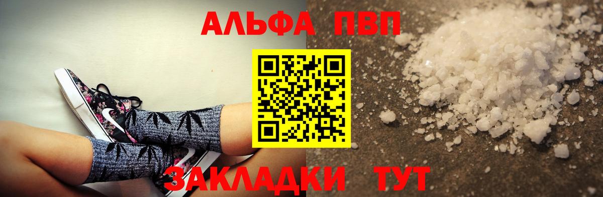 Альфа ПВП  Вход с VPN  Альфа ПВП СК  Alpha PVP СК  Выкса  Alpha PVP крисы CK 