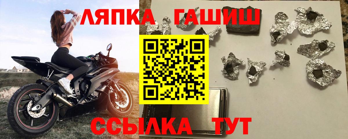 ГАШИШ ice o lator  Вход с VPN  ГАШ  Выкса 