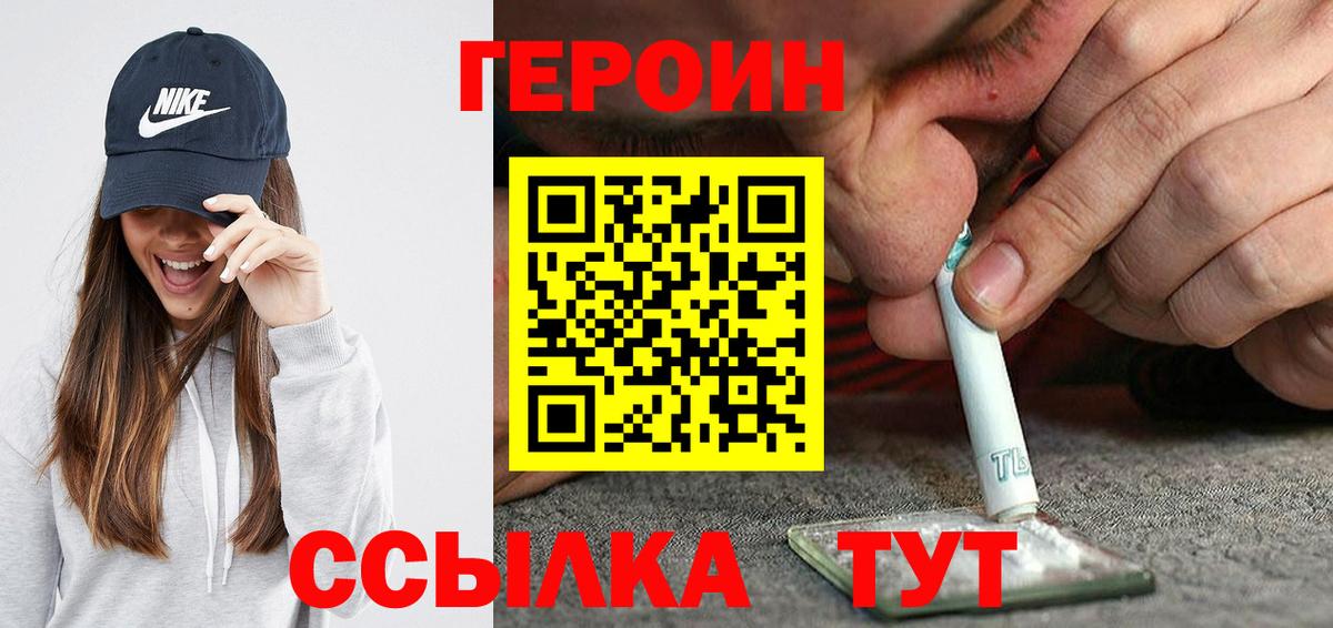 Выкса  Героин белый  Вход с VPN 