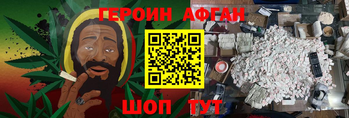 Героин хмурый Выкса