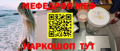 мефедрон мука Уссурийск