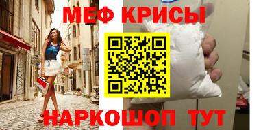 мефедрон мука Уссурийск