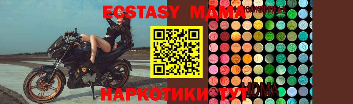 MDMA Molly  MDMA VHQ  Выкса  Вход с VPN 