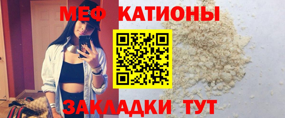 Меф мяу мяу  МЯУ-МЯУ  Вход с VPN  Выкса  МЯУ-МЯУ  Меф мука 