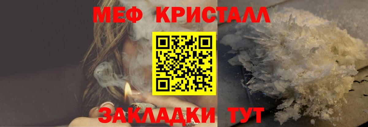 МЕФ кристаллы Выкса