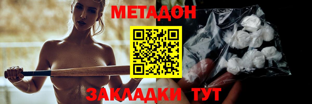 Метадон кристалл  Вход с VPN  Метадон кристалл  Выкса 