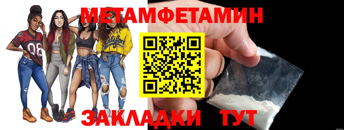 МЕТАМФЕТАМИН кристалл Выкса