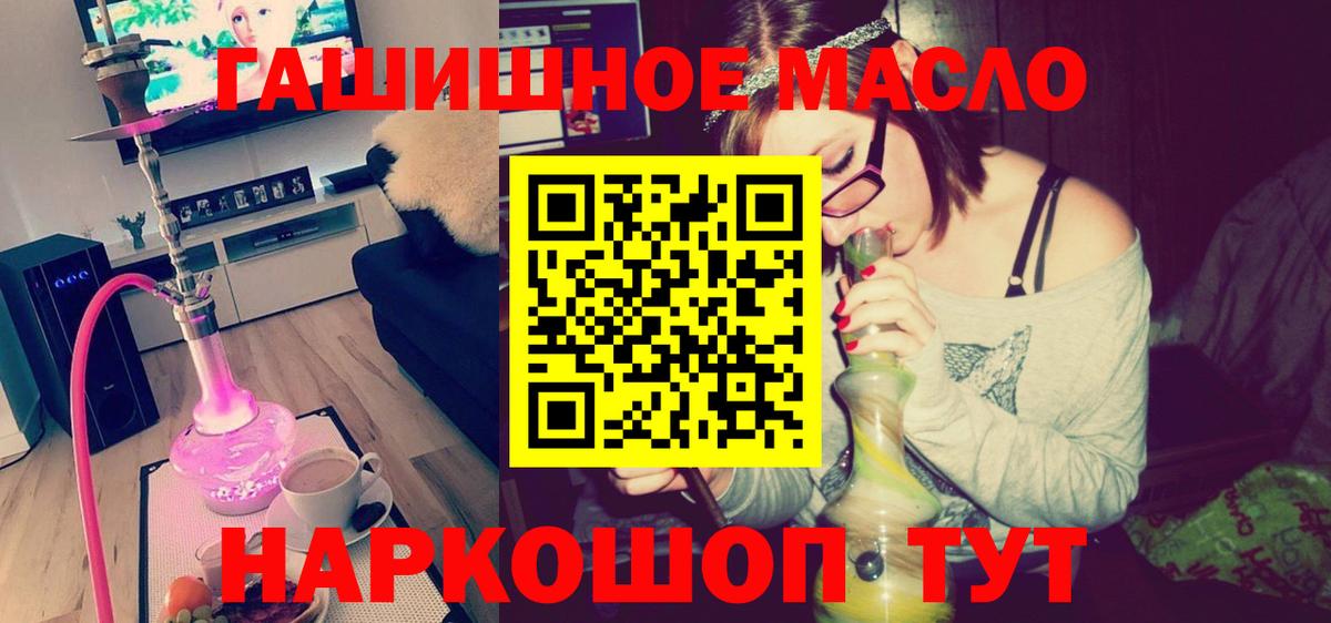 ТГК Wax  ТГК THC oil  Выкса  Вход с VPN 